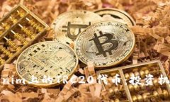 深入解析Tokenim上的TRC20代币：投资机会与市场趋