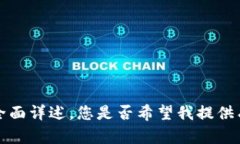 提示：此内容尚未提供足够的背景信息以展示3