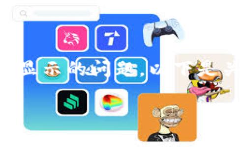 在区块链和加密货币领域，