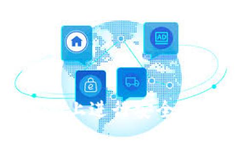 如何在Tokenim上进行安全快速的转账操作