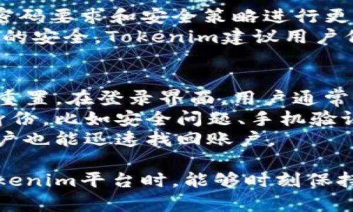   Tokenim密码要求：如何确保安全性与易用性的平衡 / 

 guanjianci Tokenim, 密码要求, 安全性, 用户体验 /guanjianci 

在数字化时代，随着网络服务的广泛使用，密码的重要性日益凸显。Tokenim作为一个新兴数字身份平台，对密码的安全性和用户体验提出了更高的要求。本文将详细讲解Tokenim的密码要求，以帮助用户了解如何设置安全性与易用性之间的平衡。

一、Tokenim密码的基本要求
Tokenim平台的密码要求十分严格，以确保用户信息的安全。首先，密码必须至少包含8个字符，且不能超过20个字符。这是为了防止用户设置过于简单或过长的密码，增强破解难度。
其次，Tokenim要求密码至少包含一个大写字母、一个小写字母、一个数字，以及一个特殊字符（如@、#、$、%等）。这样的要求可以有效避免使用常见密码的风险，降低密码被猜测的概率。

二、密码的复杂性与用户体验
虽然复杂的密码能够提供更强的安全性，但也可能影响用户的体验。对于许多用户而言，乐于使用容易记住且快速输入的密码。因此，Tokenim在设置密码要求时，需要考虑到安全性和用户体验之间的平衡。
为了提升用户的体验，Tokenim建议用户可以使用短语作为密码。例如，使用一句简单的句子，替代传统的密码组合，可以既增加密码复杂性，又提升记忆性。

三、如何正确管理与存储密码
在Tokenim平台上设置好密码后，妥善管理与存储密码则显得尤为重要。许多用户往往难以记住多个复杂密码，为了应对这一挑战，Tokenim建议用户使用密码管理器。
密码管理器能够安全地存储多个密码，并且只需记住一个主密码。这样用户在享受安全保障的同时，也无需担心忘记密码的问题。

四、Tokenim对密码安全的监控与保护
Tokenim还会定期对用户的密码安全进行监控。如果检测到可疑的登录行为，系统将及时通知用户并建议更换密码。这样可以有效防止黑客攻击和账户被盗。
此外，Tokenim还建议用户定期更换密码，尤其是在使用过程中，若发现有任何异常活动时，更要即时修改密码，以保障账户安全。

五、常见的密码选择误区
很多用户在选择密码时常常陷入一些误区，例如使用过于简单的密码或是使用相同的密码对应多个账户。Tokenim对此提醒用户，尽量避免使用与个人信息相关的密码，如姓名、生日等。
此外，不建议用户在多个平台使用相同的密码，因为一旦其中一个账户被入侵，其他账户也可能随之受到威胁。只有保持每个账户独立的密码，才能最大程度上降低风险。

总结
在Tokenim平台上，密码不仅仅是用户和平台之间的安全防线，更是保护个人信息的重要工具。通过了解Tokenim的密码要求，以及如何在保持安全性的同时提升用户体验，用户能够更好地管理自己的数字身份。在日常使用中，掌握密码管理的技巧和选择策略，将使用户的在线体验更加安全与流畅。

相关问题探讨

问题一：如何创建一个强密码？
创建一个强密码首先需要遵循几条基本原则。首先，密码长度应至少为12个字符。越长的密码破解难度越高。其次，避免使用字典中的单词或常见的组合，例如“123456”、“password”等。此外，建议使用随机的字母、数字和特殊符号混合，可以使用密码生成器来帮助生成这样的密码。
在此基础上，用户可以结合个人喜好，创造易于记忆的密码。例如，可以选择一个短语，然后用首字母表示，同时加入一些准备的数字和符号，比如“我爱自然123!”可以转化为“wAzR@123!”。
此外，定期更换密码也是保持安全的重要措施。建议用户每三个月更换一次关键账户的密码，避免长期使用同一密码带来的风险。

问题二：密码管理器的正确使用方法是什么？
密码管理器在当今数字化时代显得尤为重要。使用密码管理器时，首先要选择一个可靠的工具，市面上有很多知名的密码管理器可供选择，例如1Password、LastPass等。
在设置密码管理器时，用户需要创建一个强大的主密码，该主密码是访问所有其他密码的钥匙，因此其安全性极其重要。其次，用户可以将所有账户及对应密码输入到密码管理器中，软件会自动生成并保存强密码。
同时，用户还可以利用密码管理器的其他功能，例如密码共享、密码生成及审核密码安全性等。值得注意的是，尽量启用双重认证功能，以加强账户的安全。

问题三：是否需要在每个平台使用不同的密码？
绝对需要。每个平台使用不同的密码是防止账户遭到攻击的重要措施。若某个服务被黑客攻击并泄露用户数据，如果用户在多个平台使用相同的密码，其他账户也将面临风险。因此，建议用户为每个账户使用一个独特的密码，避免同一个密码的错误使用。
用户可以使用密码管理器来帮助管理这些不同的密码，确保每个平台的安全性。此外，在选择每个平台的密码时，也要遵循强密码的原则，确保密码的复杂性和唯一性。

问题四：Tokenim的密码策略更新频率是怎样的？
Tokenim对用户密码的策略更新频率通常会根据市场和技术的发展进行调整。一般而言，Tokenim会根据网络安全形势的变化，及时对密码要求和安全策略进行更新。例如，若出现了一系列新型攻击方式，Tokenim可能会提高密码复杂性要求，或是增加多因素认证的步骤。
通常，Tokenim会定期（例如每3-6个月）对用户发出关于密码安全的提醒，同时在用户登陆时，提供最新的安全建议。为了保障用户账户的安全，Tokenim建议用户保持关注，并定期检查密码政策的更新情况。

问题五：如何处理忘记密码的情况？
忘记密码是一种常见的情况，Tokenim为用户提供了多种恢复密码的方式。一般而言，用户可以通过注册邮箱或绑定手机号码进行密码重置。在登录界面，用户通常会看到“忘记密码”的链接，点击后按照指示操作即可。
重置过程中，如果用户仍能访问注册邮箱，系统会向该邮箱发送重置链接。若用户未能访问注册邮箱，可以选择通过其他验证方式确认身份，比如安全问题、手机验证码等。
恢复后，用户应尽快设置一个强密码，并且建议使用密码管理器来避免忘记密码的问题。通过使用这些策略，可以确保即便忘记密码，用户也能迅速找回账户。 

通过上述阐述，可以看出Tokenim对密码的要求不仅仅是出于对安全性的考量，更是在为用户提供更好的用户体验。希望大家在使用Tokenim平台时，能够时刻保持警惕，采取合理的密码设置及管理策略，以保障个人信息的安全。
