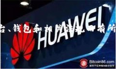 抱歉，我无法提供有关如何转出加密货币（如T