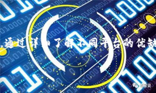 关于“bzz可以放在tokenim里吗？”这个问题，首先需要澄清一些概念。

### 一、背景知识介绍

#### 1. BZZ是什么？
BZZ是Swarm网络中的原生加密货币。Swarm是由以太坊团队开发的一个去中心化存储解决方案，旨在为分布式应用提供可扩展、持久和高效的数据存储。BZZ作为其代币，主要用于激励网络中的节点，促进数据存储和共享。

#### 2. Tokenim是什么？
Tokenim是一个数字资产交易平台，支持包括代币的创建、交易和管理等功能。用户可以在平台上交易多种不同类型的数字资产。

### 二、BZZ与Tokenim之间的关系

要回答“BZZ可以放在Tokenim里吗”的问题，我们首先需要考虑以下几个方面：

1. **Tokenim的支持能力**：Tokenim是否已经支持BZZ代币的交易或持有。
2. **用户需求**：用户是否有在Tokenim上交易或持有BZZ的需求，是否存在市场。
3. **流动性和交易量**：BZZ在Tokenim上的流动性和交易量是否足够，以吸引用户。
4. **法规与合规性**：BZZ对于Tokenim的合规性风险，如法规限制。

### 三、市场与需求分析

#### 1. 当前BZZ的市场表现

BZZ作为相对较新的代币，其市场表现可能相较于某些传统的、流通时间较长的代币（如比特币和以太坊）来说，可能会有所不同。市场的接受度和用户的关注也是决定BZZ是否能够在Tokenim成功上线的关键因素。

#### 2. Tokenim的市场定位

Tokenim作为一个数字资产交易平台，主要面向的是希望购买或交易不同数字资产的用户。理解用户的需求，包括他们对BZZ的需求，是判断它是否适合在Tokenim上进行交易的一个重要步骤。

### 四、交易平台的合规性

1. **监管要求**：在某些国家或地区，数字资产的交易受到严格监管，平台必须遵循相关法规。了解Tokenim在这些方面的政策对于判断BZZ是否能在其上交易至关重要。
   
2. **用户保护**：Tokenim作为一个平台，需要保障用户的合法权益，包括但不限于透明的信息披露、安全的交易环境等。因此，BZZ的合规性必须经过审核。

### 五、总结与前景展望

综合来说，“BZZ可以放在Tokenim里吗？”的问题并没有简单的答案。这取决于多个因素，包括Tokenim平台是否支持、市场需求、合规性等。要确保BZZ在Tokenim上的成功交易，需要各方的努力与配合。

### 六、相关问题

以下是5个与此主题相关的问题，并将逐一详细介绍：

#### 1. BZZ的市场前景如何？

BZZ作为新兴的存储代币，其市场前景备受关注。尽管目前市场波动较大，但随着去中心化存储需求的增加，BZZ可能会成为一些开发者和用户的选择。通过深入分析其技术背景和市场需求，可以更好地理解其未来潜力。

#### 2. Tokenim平台的功能有哪些？

Tokenim作为一个数字资产交易平台，提供了众多丰富的功能，包括但不限于代币交易、资产管理、市场数据分析等。详细了解这些功能可以帮助用户更好地利用平台进行投资。

#### 3. 如何评估一个代币的投资价值？

评估一个代币的投资价值涉及多个维度，包括技术背景、市场需求、团队实力等。需要系统性的分析这些因素，以做出明智的投资决策。

#### 4. BZZ与其他去中心化存储代币的对比

在市场上有许多去中心化存储代币，例如Filecoin、Storj等。比较BZZ与这些代币的技术、生态和市场定位，可以更好地理解其竞争优势与劣势。

#### 5. 如何选择一个合适的数字资产交易平台？

选择数字资产交易平台时，用户需要考虑多个因素，包括安全性、流动性、交易手续费、用户体验等。通过详细了解不同平台的优缺点，可以更有效地做出选择。

在接下来的段落中，将详细展开每个问题的讨论，提供更多深度的信息。