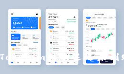 如何解决Tokenim转账迟迟未到账的问题？