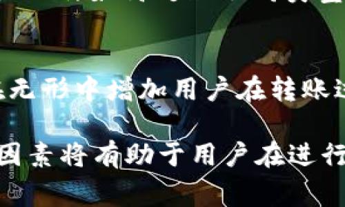 在进行Tokenim转账时，用户需要消耗的主要是以下几样东西：

### 1. **交易费用 (Gas Fee)**
在区块链网络上进行代币转账时，通常需要支付交易费用。这个费用是为了激励矿工（或者在某些网络上为验证者）处理和验证交易。交易费用会根据网络的拥堵情况和交易的复杂性而有所不同。在使用Tokenim进行转账时，用户需要确保其钱包中有足够的加密货币（例如以太坊或其他网络的本地代币）来支付这些交易费用。

### 2. **代币余额**
用户想要进行代币转账，必须在其钱包中有足够的代币余额。如果转账的代币数量超过用户的余额，转账将会失败。此外，一些平台可能会对最低转账金额有具体要求，因此用户需要检查与被转移代币相关的这些条件。

### 3. **网络状态**
网络状态可能影响用户进行转账的方式。在高交易量或者技术故障的情况下，转账可能会被延迟，用户需要考虑到这种不确定性，尤其是在需要即时转账支付的场合。

### 4. **安全性和隐私成本**
进行转账时，还需要考虑到安全性和隐私问题。为确保交易的安全，用户可能需要使用硬件钱包或其他安全措施，这在一定程度上也可以视为一种“成本”。另外，隐私性也是一种成本，即在转账时可能需要遵循某些法规和政策。

### 扩展内容

在区块链世界中，Tokenim的转账过程可以非常复杂，因此了解其详细过程是非常重要的。

#### 熵的成本
除了直接的交易费用和代币余额外，还有一些间接成本，如熵成本。熵是衡量信息不确定性的概念。在转账的过程中，用户需要确认大量的信息，例如收款地址、转账金额、交易费用、钱包种类以及交易时机等。任何信息的失误都可能导致资金的丢失或转账的失败。

#### 学习成本
对于新手用户而言，学习如何有效地使用Tokenim进行转账也是一项重要的成本。用户需要花费时间和精力去理解区块链的基本原理、钱包的使用方法、以及如何处理不同类型的代币和交易。

#### 情感成本
在数字货币市场中，价格波动可能导致用户面临一定的情感成本。用户对资金的管理和决策通常伴随着强烈的情绪，如焦虑、恐惧或贪婪，这些都可能在无形中增加用户在转账过程中的心理负担。

综上所述，用户在进行Tokenim转账时，需要消耗的东西包括交易费用、代币余额、网络状态、安全性和隐私成本等。每一项成本都有其重要性，理解这些因素将有助于用户在进行交易时做出更明智的决策。