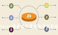 Tokenim安卓版下载指南与使用攻略