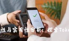 扫码签名的安全性与实用性分析: 探索TokenIM的最
