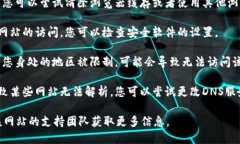 有可能。Tokenim 或任何其他网站都可能因多种原因