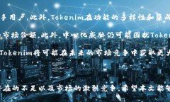   Tokenim钱包观察：解析加密货币存储解决方案的