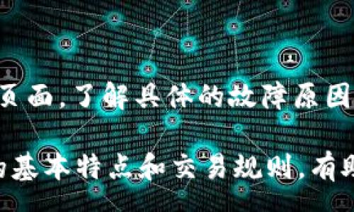 asa
比特币充值到钱包的完整指南，让您的数字资产安全无忧
/asa

比特币充值, 数字货币钱包, 比特币交易, 区块链技术
/guanjianci

比特币作为一种新兴的数字货币，近年来受到了越来越多人的关注。许多人希望通过比特币进行投资、交易或存储价值。那么，如何将比特币充值到钱包中呢？下面，我们将详细介绍这一过程，并探讨一些相关问题。

一、了解比特币钱包
在讨论如何充值比特币之前，我们必须先了解什么是比特币钱包。比特币钱包是用于存储和管理比特币的工具。它们可以是软件、在线服务，甚至是实体硬件。比特币钱包的分类主要有三种：
ul
  li热钱包：连接到互联网的电子钱包，便于交易，但相对不太安全。/li
  li冷钱包：离线存储比特币的工具，安全性高，但交易时不太方便。/li
  li纸钱包：将比特币的私钥和公钥打印在纸上，形式化存储，安全性极高。/li
/ul

二、选择合适的钱包
在选择比特币钱包时，您需要根据自己的需求进行选择。热钱包适合频繁交易的用户，而冷钱包则适合长期存储资产的用户。选择钱包后，您可以根据其提供的方法进行充值。常见的钱包包括Coinbase、Blockchain.info、Trust Wallet等。

三、充值到账户的步骤
一旦您选择了合适的钱包，下一步就是计划如何将比特币充值到钱包中。以下是常见的充值步骤：

ol
  listrong注册钱包：/strong访问您选择的钱包网站，创建一个新账户，遵循指示完成注册。/li
  listrong获取您的比特币地址：/strong在钱包中找到您的比特币地址（通常是一个以