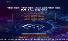 比特币钱包中保存哪些内容？全面剖析比特币钱