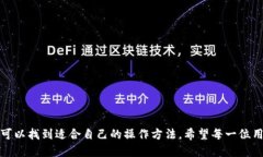 如何使用Tokenim进行支付宝交易的全面指南keywor