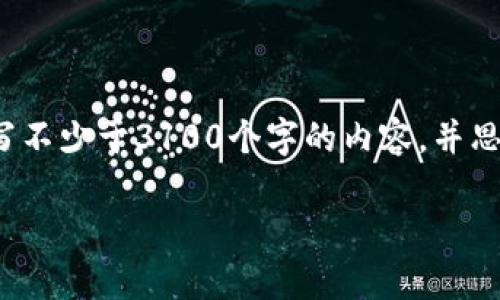 思考一个并且的，放进标签里，和4个相关的关键词 用逗号分隔，关键词放进关键词标签里，在展开详细介绍，写不少于3100个字的内容，并思考5个相关的问题，并逐个问题详细介绍，每个问题介绍内容不少于600字，分段加上h3标签，段落用p标签表示

如何快速将USDT充入钱包？详细指南与常见问题解析