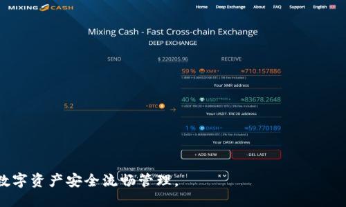   Tokenim钱包可以转柚子吗？教你如何使用Tokenim钱包进行EOS转账！ / 

 guanjianci Tokenim钱包, EOS, 转账, 数字货币 /guanjianci 

一、Tokenim钱包概述
Tokenim是一个专注于数字货币管理的钱包应用，为用户提供了便捷的方式来存储、转账和管理各种数字资产。随着区块链技术的普及，Tokenim钱包逐渐成为许多用户管理其数字货币的一种理想选择。它支持多种主流数字货币，包括以太坊（ETH）、比特币（BTC）以及EOS等。尤其是EOS，作为一种高性能的智能合约区块链，其流通的数字货币“柚子”（EOS Token）也需要一个安全、快速的钱包来进行管理和转账。 

二、Tokenim钱包支持的功能
Tokenim钱包不仅仅是一个数字资产的存储工具，同时还支持多个功能，例如：
ul
    listrong支持多种币种：/strong用户可以轻松管理不同的数字货币资产，通过一个钱包进行多种不同币种的收发。/li
    listrong转账功能：/strong共有操作简单、快速，用户可以在几步之内完成转账。/li
    listrong安全性：/strongTokenim使用高级加密技术来保护用户资产，确保没有人在未经允许的情况下访问用户钱包。/li
    listrong资产管理：/strong提供实时的资产增减记录，以及市场行情，让用户随时掌握资产动态。/li
/ul

三、如何在Tokenim钱包中转账EOS（柚子）
如果你已经拥有Tokenim钱包并希望进行EOS的转账，步骤如下：
ol
    listrong第一步：登录钱包/strong — 打开Tokenim钱包应用，输入账户密码进行登录。/li
    listrong第二步：选择转账功能/strong — 在主界面中，寻找并点击“转账”或“发送”选项。/li
    listrong第三步：填写转账信息/strong — 在转账页面，输入接收者的EOS账户名、转账金额以及转账备注（可选）。/li
    listrong第四步：确认转账/strong — 仔细核对输入的内容，确保无误后点击确认按钮，待系统处理。/li
    listrong第五步：查看转账状态/strong — 转账完成后，可通过钱包查看转账记录和状态，确保交易成功。/li
/ol

四、Tokenim钱包的安全性
对于数字货币用户而言，钱包的安全性至关重要。Tokenim采取了多重安全保障措施，包括：
ul
    listrong私钥管理：/strong用户的私钥由用户自主管理，Tokenim不存储用户的私钥，有效防止资产被盗风险。/li
    listrong多重身份验证：/strong通过双因素认证等方式，增强账户的安全性，使恶意用户更难以访问。/li
    listrong持续监控：/strong团队会定期检测钱包的安全漏洞并进行修复，确保资金安全。/li
/ul

五、关于Tokenim钱包的常见问题

问题1：Tokenim钱包支持哪些类型的数字货币？
Tokenim钱包是一款多币种支持的钱包，涵盖了市场上主流的数字货币。常见的支持币种包括比特币（BTC）、以太坊（ETH）、EOS（柚子）等，用户可以在一个钱包中管理多种币种，极大地方便了用户资产的管理。然而对于特定币种的支持情况，用户可以在Tokenim的官网或应用内查看最新的支持列表。随着数字货币市场的变化，Tokenim团队也会不断更新支持的币种，满足用户的需求。

问题2：Tokenim钱包中的EOS转账手续费是多少？
在使用Tokenim钱包进行EOS转账时，手续费是一个用户需要关注的点。EOS网络的转账手续费相对其他区块链网络较低，但具体费用可能会受到网络拥堵情况的影响。一般而言，EOS转账手续费主要包括“CPU”和“NET”的消耗。因此，在进行转账前，用户应确保钱包中有足够的资源，不然可能会因为资源不足而无法完成转账。为了更详细的信息，建议用户在转账时查看实时手续费标准。

问题3：如果我的EOS转账失败了，该怎么办？
转账失败是数字货币转账过程中一个相对常见的问题。若在Tokenim钱包中EOS转账出现失败，用户可以按照以下步骤进行处理：
ul
    listrong确认交易信息：/strong首先检查输入的交易信息是否正确，包括账户名、转账金额等。/li
    listrong检查余额：/strong确认钱包中是否有足够的EOS和手续费。/li
    listrong查看网络状态：/strong由于网络拥堵等因素，转账可能会失败，用户可在应用内查看网络状态。/li
    listrong重试转账：/strong在确保以上信息无误的情况下，尝试再次发起转账。/li
    listrong联系客服：/strong如果问题仍然没有解决，可联系Tokenim的客服进行进一步的咨询和帮助。/li
/ul

问题4：如何保护我的Tokenim钱包安全？
保护Tokenim钱包安全是每位用户的首要任务，以下是几条建议：
ul
    listrong强密码设置：/strong设置复杂的密码，并定期更换，避免使用容易被猜测的密码。/li
    listrong启用双因素认证：/strong如果Tokenim钱包支持双因素认证，请一定启用，以增加账号的安全性。/li
    listrong定期备份：/strong定期备份钱包的重要信息，包括恢复助记词和私钥，以防丢失。/li
    listrong注意钓鱼网站：/strong使用Tokenim钱包时，务必确认访问的网址为官方网站，警惕钓鱼诈骗。/li
/ul

问题5：Tokenim钱包的客户支持如何？
Tokenim钱包提供了多种客户支持渠道，用户在面临问题时可以及时获取帮助。主要支持渠道包括：
ul
    listrong在线客服：/strongTokenim官网通常提供在线客服功能，用户可以实时提交问题并获得解答。/li
    listrong社区支持：/strong通过Tokenim的社交媒体、Telegram群组等可以找到使用心得和经验分享，获取其他用户的支持。/li
    listrong帮助文档：/strong官方网站上会提供详细的用户手册和常见问题解答，方便用户自助解决常见的问题。/li
/ul

综上所述，Tokenim钱包是一款极具潜力的数字货币钱包，功能齐全，安全性高，支持EOS等多种数字货币的转账功能。如果你在使用过程中遇到任何问题，可以参考上述问答，确保你的数字资产安全流畅管理。