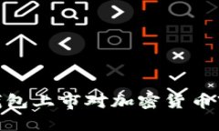 Plus Token 钱包上市对加密货币市场的影响分析