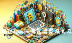 深入了解Tokenim钱包高级模式及其功能