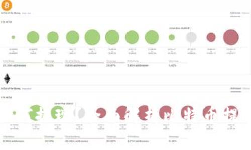 比特币钱包如何提现？全面解析比特币提现流程与技巧