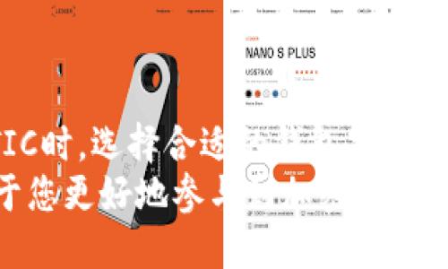 bianqiangmatic钱包查询/bianqiang
matic钱包,钱包查询,加密货币,区块链技术/guanjianci

引言
在这个数字化和网络化越来越深入的时代，加密货币逐渐成为了人们投资和交易的新宠。在众多加密货币中，Polygon (MATIC) 是一个受欢迎的平台，它为用户提供了高效的交易体验与便宜的转账费用。因此，越来越多的用户开始关注如何查询自己的MATIC钱包和管理资产信息。

在本文中，我们将详细探讨MATIC钱包查询的相关内容，包括查询的方法、工具及其应用。同时，我们也会解答一些常见问题，帮助用户更好地理解MATIC钱包的功能和使用。

MATIC钱包的基础知识
MATIC钱包是用户用来存储、接收和发送MATIC币（Polygon网络的代币）的工具。用户可以选择使用软件钱包、硬件钱包或托管钱包来进行MATIC资产的管理。每种钱包都有其独特的功能和优势，适合不同需求的用户。

1. **软件钱包**：这些是基于应用程序的数字钱包，可以在手机或计算机上下载，方便用户随时随地管理加密货币。一些流行的MATIC软件钱包包括MetaMask和Trust Wallet。这类钱包通常用户友好，但安全性可能稍逊一筹。

2. **硬件钱包**：这些是物理设备，可以有效地保护用户的私钥和密码。硬件钱包如Ledger和Trezor，通常被认为是安全性最高的选择，适合长期持有MATIC币的投资者。

3. **托管钱包**：这些钱包由第三方服务提供商管理，用户的私钥由服务提供商保管。这种方式方便易用，但用户需要信任钱包提供商的安全措施。

MATIC钱包查询的方法
查询MATIC钱包信息的方法有很多，其中一些最常见和有效的方式包括：

h41. 借助区块链浏览器/h4
区块链浏览器是一种允许用户查看区块链网络上交易和钱包活动的工具。以Polygon区块链为例，用户可以访问Polygon的区块浏览器，如Polygonscan，输入钱包地址以查询与该钱包相关的所有交易记录，以及当前余额等信息。使用区块链浏览器非常简单，只需输入钱包地址，即可获得详尽的数据。

h42. 使用钱包应用程序/h4
大多数软件钱包应用程序都提供余额查询和交易记录查看功能。用户只需打开钱包应用，便可以轻松查看他们的MATIC币余额和最近的交易。这是最直接、方便的查询方式。

h43. 通过API端点/h4
对于开发者或高级用户，可以使用Polygon API进行编程查询。这种方法可以获取钱包的实时数据，适合搭建自动化工具或监控资产变动。

常见问题解答

h4问题1：如何确保我的MATIC钱包安全？/h4
确保MATIC钱包的安全性是每个用户都应该考虑的重要问题。下面是一些确保钱包安全的建议：
**使用强密码**：创建一个由字母、数字和特殊字符组成的复杂密码，并定期更改。
**启用双重认证**：如果钱包支持双重认证功能，务必开启。这可以增加一层额外的安全防护。
**保持软件更新**：确保钱包软件和设备操作系统始终处于最新版本，以减少被攻击的风险。
**定期备份私钥**：将私钥存储在多个安全的位置，以防丢失或设备损坏。
**避免公共Wi-Fi**：在进行任何交易时，尽量避免使用公共Wi-Fi，使用私人网络更为安全。

h4问题2：我如何选择合适的钱包类型？/h4
选择合适的钱包类型取决于用户的交易习惯、资产数量以及对安全的需求。
**短期交易**：如果你是短期交易者，软件钱包如MetaMask可能是最方便的选项，因为它易于访问和使用。
**长期持有**：如果你的目标是长期持有，硬件钱包将是更安全的选择，尽管其使用上可能稍为复杂。
**频繁转账**：对于需要频繁转账的用户，托管钱包提供了更高的便利性，但也要考虑到安全风险。

h4问题3：MATIC交易的费用是多少？/h4
MATIC交易的费用大致上由网络的使用情况决定。通常情况下，Polygon网络提供相对较低的交易费用，这是其相较于以太坊等其他网络的一个主要吸引点。
用户可以通过相应的区块链浏览器查询当前的交易费用。在高峰时段，费用可能小幅上涨。

h4问题4：如何恢复丢失的MATIC钱包？/h4
如果您丢失了MATIC钱包或访问密码，恢复钱包的方法取决于您使用的钱包类型。
**软件钱包**：如果您有备份的助记词或私钥，只需输入这些信息即可恢复钱包。
**硬件钱包**：大多数硬件钱包提供恢复助记词，使用这些助记词也可以恢复钱包。

h4问题5：MATIC与其他加密货币相比有什么优势？/h4
Polygon网络以其优越的性能著称，相比于其他区块链，它提供了更快的交易确认时间和更低的交易费用。其独特的多链架构能够大幅提高去中心化应用（DApps）的可扩展性，吸引了众多开发者建立应用，加快了整个生态系统的发展速度。
另外，Polygon生态系统中的许多应用都支持MATIC，这增加了其流动性和可交易性。

总结
查询和管理MATIC钱包是加密货币用户日常操作的重要部分。通过不同的工具和方法，用户可以轻松查询余额及交易信息。在使用MATIC时，选择合适的钱包类型和确保其安全性至关重要。
通过了解上述问题及其解答，希望能够帮助您在数字资产管理中更加得心应手。对于新手用户来说，及时学习和了解这些知识，将有助于您更好地参与到加密货币的世界中。