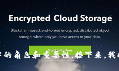 在区块链和加密货币的世界中，“TokenIM地址”通常指的是某个特定加密资产（代币）的地址，用于在区块链上进行交易、转账和存储。这类地址是唯一的，且通常由一系列字母和数字组成，具有固定的长度。这里我将详细介绍TokenIM地址的概念、生成方式、使用场景等，帮助你更全面地理解这一话题。

什么是TokenIM地址？
TokenIM地址是用于操作加密代币的唯一标识符。在区块链技术中，每个代币都有其对应的地址，用户通过这个地址可以进行转账、接收以及保存其数字资产。每一个TokenIM地址都是在区块链网络上注册的，具有唯一性和不可篡改性。

TokenIM地址的结构和特性
TokenIM地址一般由字母和数字组成，长度固定，例如以太坊的地址为42个字符，包含0x前缀。地址的生成通常依赖于公钥加密技术，确保每个地址的唯一性和安全性。TokenIM地址不仅包含用户的身份信息，还涉及到资产的持有和交易记录，因此其安全性显得尤为重要。

如何生成TokenIM地址？
生成TokenIM地址的过程通常涉及以下几个步骤：
1. **生成公钥和私钥**：首先需要通过加密算法生成一对密钥，公钥用于生成地址，私钥用于签名和验证交易。
2. **地址编码**：将公钥进行编码，通常采用Base58或Hex编码，将生成的字符串作用于哈希算法，最终得到TokenIM地址。
3. **确认有效性**：生成的地址需要经过一定的算法检查，确保其有效性。

TokenIM地址的使用场景
TokenIM地址的用途非常广泛，主要集中在以下几个方面：
1. **资产交易**：用户可以通过TokenIM地址进行代币的买卖和转账。
2. **钱包管理**：用户可将TokenIM地址添加至数字钱包，管理其资产。
3. **合约执行**：在智能合约中，TokenIM地址作为交易的接收方或发送方，执行合约规定的交易功能。
4. **去中心化金融（DeFi）**：在DeFi应用中，TokenIM地址用于流动性池、借贷等功能，用户通过地址参与到不同的DeFi协议中。

TokenIM地址的安全性
TokenIM地址的安全性至关重要，主要涉及以下几个方面的内容：
1. **私钥保护**：私钥是访问TokenIM地址的唯一凭证，若被他人获取，可能导致资产被盗。因此，私钥必须妥善保存，推荐使用硬件钱包或冷存储方式。
2. **防钓鱼攻击**：用户需警惕各种钓鱼网站，通过检查网站的URL和SSL证书来确保交易的安全性。
3. **二次认证**：使用二次身份认证或多重签名，可以大大提高TokenIM地址的安全性，防止未授权的操作。

TokenIM地址与钱包的关系
TokenIM地址与数字钱包有着密切的关系。钱包是储存加密资产的地方，每个钱包可能包含一个或多个TokenIM地址。用户通过这些地址进行资产的接收和发送。通常，钱包的安全性和操作性直接影响到TokenIM地址的管理和使用。

### 相关问题
1. **TokenIM地址如何在交易所使用？**
2. **如何保障TokenIM地址的安全隐私？**
3. **不同区块链的TokenIM地址有什么区别？**
4. **如何找到丢失的TokenIM地址？**
5. **TokenIM地址对去中心化应用（DApps）的重要性是什么？**

以上是关于TokenIM地址的深入探讨。我将对这五个问题进行全面的分析和讨论，帮助你更好理解TokenIM地址在加密货币生态系统中的角色和重要性。接下来，我将逐个拓展这五个问题的内容。