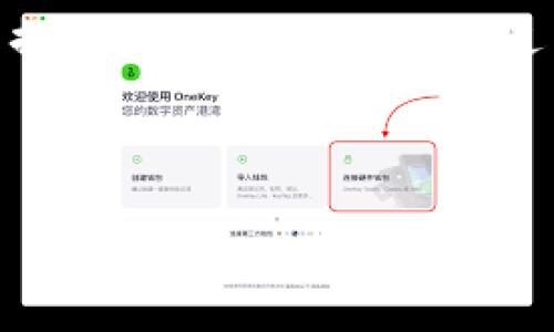 将 TokenIM 转换为 TRC（即将基于 ERC-20 的代币转换为 TRC-20 代币）是一个涉及区块链技术的过程，它通常需要通过一个支持此类转换的平台进行。关于如何实现这种转换，以下是详细的步骤和相关信息。

步骤一：选择合适的平台

在开始转换之前，首先需要选择一个支持 ERC-20 到 TRC-20 转换的平台。例如，你可以使用一些去中心化交易所或代币交换服务。确保所选平台拥有良好的声誉，并且支持你想要转换的具体代币。

步骤二：设置钱包

确保你有一个可以接收 TRC-20 代币的钱包。此钱包需要支持 TRON 网络。你可以选择使用 TRONLink、Math Wallet 或其他兼容的钱包服务。

步骤三：准备 ERC-20 代币

在你的 ERC-20 钱包中确保有足够数量的代币，并准备进行转换。注意平台可能会对交易收取一定的手续费，因此在转换前仔细检查一下自己的余额和手续费情况。

步骤四：进行转换

进入你选定的平台，按照网站的指引进行操作。通常，你需要输入要转换的 ERC-20 代币数量，填写你的 TRC-20 钱包地址，并确认交易信息。确保仔细检查输入的信息，避免因为地址错误导致资产损失。

步骤五：确认和接收

完成交易后，你应该在指定的时间内在 TRC-20 钱包中看到你的代币。可以通过区块链浏览器查找交易状态，以确保转换成功。

注意事项

在进行币种转换时，必须确保以下几点：
ul
    li始终确认钱包地址的准确性，任何错误都可能导致资产永久丢失。/li
    li了解当前市场汇率，以避免在转换过程中受到不必要的损失。/li
    li注意各个平台的转换手续费，选择最具成本效益的方案。/li
    li确认所选平台的安全性，以减少被诈骗的风险。/li
/ul

总结

将 TokenIM 转换为 TRC 代币涉及多个步骤，包括选择平台、设置钱包、准备代币、进行实际转换以及确认交易。尽管过程相对简单，但用户在操作时仍需谨慎，以防止造成不可逆的资产损失。 

---

如需更多详细探讨，请让我知道！