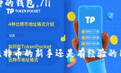 baioti如何有效同步比特币钱包余额：全面指南/