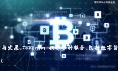 Tokenim 是由 Tokenim Technologies, Inc. 所开发的，该公