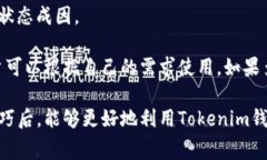   如何选择Tokenim钱包并获取最低矿工费指南 /