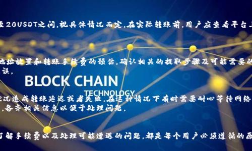   如何将欧易的USDT转到币安钱包？详细步骤与注意事项 / 

 guanjianci USDT, 欧易, 币安钱包, 数字货币转账 /guanjianci 

引言
随着数字货币市场的发展，越来越多的用户开始接触和使用各种数字货币交易平台。其中，欧易（OKEx）和币安（Binance）是两大知名的交易平台，而Tether（USDT）则是以其稳定性吸引了众多投资者。将USDT从欧易转移到币安钱包是许多用户需要掌握的一项基本操作。本文将详细介绍这一过程的步骤、注意事项以及其中可能遇到的问题。

一、欧易与币安简介
在深入具体操作之前，首先了解一下欧易与币安的基本情况。欧易是全球知名的数字货币交易所之一，提供多种交易服务，包括现货交易、合约交易及衍生品交易。而币安则是世界上交易量最大的加密货币交易平台之一，拥有海量的用户基础和丰富的交易对。
USDT是一种基于区块链的稳定币，通常用于在不同的平台之间转账，作为数字货币市场的