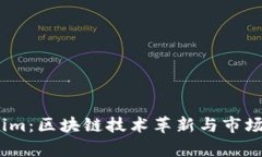 : 2018年Tokenim：区块链技术革新与市场投资的深度