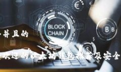 思考一个并且的中国最受欢迎的以太坊钱包推荐