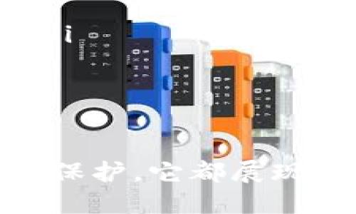   IM多签钱包：安全、便捷的数字资产管理选择 / 
 guanjianci 多签钱包, 数字资产, 区块链, 加密货币 /guanjianci 

随着区块链技术的迅猛发展和加密货币的普及，数字资产管理正成为许多投资者和企业关注的核心。IM多签钱包作为一种创新的数字资产管理工具，以其独特的安全性和便捷性脱颖而出。本文将深入探讨IM多签钱包的功能、优势、使用场景以及相关问题，帮助用户更好地理解这一数字资产管理工具。

什么是IM多签钱包？
IM多签钱包是一种要求多个签名才能完成交易的数字货币钱包，这意味着在进行任何资金转移时，必须获得多个账户的授权。这种机制有效地增强了资产管理的安全性，避免了单点故障和内部欺诈的风险。

通过IM多签钱包，用户可以设置多个私钥，每个私钥可以由不同的人员持有。只有在指定的签名人数达到或超过设定的阈值时，才能执行资金操作。这通常适用于企业或团队的资金管理，确保了资金流动的透明度和安全性。

IM多签钱包的主要功能
IM多签钱包提供了一系列功能，以满足不同用户的需求。以下是其主要功能：

ul
    listrong高级安全性：/strong传统的单签钱包面临较大的被盗风险，而多签钱包通过多个私钥的控制，提高了资产的安全性。/li
    listrong透明交易：/strong多签钱包的每一笔交易都需要经过多个账户的验证，确保资金流动的透明度，减少了内部操控的可能性。/li
    listrong用户权限管理：/strong可以根据不同用户的需求，设置不同的权限。例如，某些用户可以仅查看资金而不能进行转移，提供了更多的灵活性。/li
    listrong支持多种数字资产：/strongIM多签钱包通常支持多种类型的数字资产，包括比特币、以太坊等流通广泛的加密货币。/li
    listrong简单易用的界面：/strong提供用户友好的界面，简单易用，方便用户快速上手。/li
/ul

IM多签钱包的优势
与传统钱包相比，IM多签钱包具有显著的优势：

ul
    listrong防止资产失窃：/strong由于需要多个签名，黑客很难通过攻击单一账户来窃取资金。即使某个账户的私钥被盗，恶意者依然无法进行资金操作。/li
    listrong适合团队使用：/strong对于企业团队或投资圈，IM多签钱包可确保所有决策都经过充分讨论和授权，避免因个人决策造成的财务损失。/li
    listrong降低操作错误风险：/strong由于需要多人签名，可以有效降低因操作失误导致的财务损失，增强了团队的合作精神和责任感。/li
    listrong历史记录跟踪：/strongIM多签钱包通常会保留详细的操作记录，便于日后的审计和追溯。/li
/ul

IM多签钱包的使用场景
IM多签钱包适合各种用户，但最常见的使用场景包括：

ul
    listrong企业资金管理：/strong企业可以设置多个高管或财务人员共同管理资金，确保每一笔资金动用都经过集体同意。/li
    listrong投资团队操作：/strong在投资团队中，每个成员可能负责不同的资产，通过多签机制确保集体决策，降低投资风险。/li
    listrong项目众筹：/strong对于区块链项目的众筹，可以使用多签钱包来管理筹款，以确保资金使用的透明和安全。/li
    listrong个人资产保护：/strong即使是个人用户，也可以使用IM多签钱包保护其多笔资产，设置个别签名人以确保安全。/li
/ul

相关问题解答

1. IM多签钱包的设置过程是怎样的？
设置IM多签钱包通常包括以下步骤：

ol
    listrong下载钱包应用：/strong用户需要选择合适的多签钱包应用，并在官方网站上下载。/li
    listrong创建新的钱包：/strong选择“创建钱包”选项，输入钱包名称、选择多签类型及设置所需的签名人数。/li
    listrong添加签名账户：/strong系统会生成多个密钥，用户需要将这些密钥分配给不同的参与者。/li
    listrong设置阈值：/strong用户应设定一个特定的签名阈值，例如需要3/5的签名才能完成交易。/li
    listrong进行资金充值：/strong完成设置后，用户可以向新创建的IM多签钱包充值资金，并开始使用。/li
/ol

2. IM多签钱包如何保证安全性？
安全性是IM多签钱包的核心优势之一，其安全机制主要包括：

ul
    listrong多个私钥控制：/strong资产的控制与操作需要多个私钥共同参与，有效防止单点故障与攻击。/li
    listrong权限管理：/strong用户可以根据职能设置不同的操作权限，避免内部人员随意操作资金。/li
    listrong多重身份验证：/strong一些IM多签钱包提供双重身份验证功能，即使黑客获取了私钥，也因缺乏第二步验证而无法进行操作。/li
    listrong实时监控：/strong钱包通常配备实时交易监控，能够及时发现并警报异常状况。/li
/ul

3. IM多签钱包适合哪些人群使用？
IM多签钱包的设计考虑了多种用户需求，适合以下人群：

ul
    listrong企业或机构：/strong企业可通过IM多签钱包实现高管共同管理资金，保障资金安全和透明度。/li
    listrong投资团队：/strong在团队成员众多的情况下，多签钱包可确保所有重大财务决策都经过集体讨论并获得授权。/li
    listrong普通用户：/strong个人用户也可以利用多签机制提高数字资产的安全性，尤其是在管理多种加密货币时。/li
/ul

4. 如何选择合适的IM多签钱包？
要选择合适的IM多签钱包，用户可以考虑以下几个因素：

ul
    listrong安全性：/strong选择具有良好安全记录的钱包，确保其采用了良好的加密技术和多重安全措施。/li
    listrong功能齐全：/strong确认钱包是否支持你需要的所有数字资产，以及是否提供理想的用户权限管理功能。/li
    listrong用户界面：/strong友好的用户界面可以大大提高使用的便利性，尤其是对不熟悉技术的用户。/li
    listrong社区评价：/strong查看其他用户的评价和反馈，了解该钱包的实际使用情况。/li
/ul

5. 未来多签钱包的发展趋势是什么？
随着区块链技术的不断发展，IM多签钱包的未来有以下几个趋势：

ul
    listrong技术更为成熟：/strong随着技术的不断演进，多签钱包的安全性和使用体验将逐步改善，还可能集成更多的技术特性。/li
    listrong支持更广泛的资产：/strong预计未来的多签钱包将支持更多种类的数字资产，包括NFT、DeFi等新兴产品。/li
    listrong合规性和监管：/strong随着法规的逐步完善，多签钱包将在合规性方面变得更为重要，使得数字资产管理保持在合法的轨道内。/li
    listrong智能合约集成：/strong智能合约可以大幅改善多签钱包的自动化操作，使得管理流程更为高效。/li
    listrong用户体验：/strong开发者将更加注重用户体验，提高钱包的便捷性和易用性，为更多用户提供服务。/li
/ul

综上所述，IM多签钱包为用户提供了一种创新、可靠、安全的方法来管理数字资产。无论是企业资金管理、投资团队的合作，还是普通用户的资产保护，它都展现出了强大的价值。通过理解其功能和优势，用户可以更好地利用这一工具，在数字资产管理的新时代中立于不败之地。