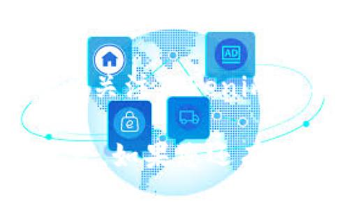   如何有效地恢复Tokenim钱包？ / 

 guanjianci Tokenim钱包, 恢复钱包, 钱包安全, 数字货币 /guanjianci 

在数字货币快速发展和广泛应用的今天，钱包的安全性和可靠性成为了用户关注的重点。Tokenim钱包作为一种常用的加密货币钱包，提供了安全存储和交易数字资产的功能。然而，用户在使用过程中可能会面临钱包无法访问或丢失的情况。因此，学习如何恢复Tokenim钱包显得尤为重要。本文将详细介绍Tokenim钱包的恢复方法，以及在此过程中需要注意的事项。

Tokenim钱包支持多种加密货币，因此许多用户选择使用它来管理自己的资产。不过，当用户遭遇系统崩溃、设备丢失或者钱包被泄露等问题时，如何恢复Tokenim钱包就成为了一个迫在眉睫的问题。下面将详细探讨Tokenim钱包的恢复方式以及相关知识。

一、Tokenim钱包的基本概述

Tokenim钱包是一种为用户提供加密货币交易和存储服务的钱包工具。它的主要功能包括发送和接收加密货币、管理多种数字资产、支持多种交易所的交互等。Tokenim以其易用性、便捷性和安全性，受到了许多加密货币用户的青睐。

Tokenim钱包的安全性体现在多个方面。首先，它采用了先进的加密技术，保护用户的私钥和交易信息。其次，用户可以通过备份恢复助记词或私钥，从而在设备损坏或丢失时恢复钱包。此外，Tokenim钱包还允许用户设置二次验证，以增加账户的安全性。

二、Tokenim钱包的恢复方式

恢复Tokenim钱包通常有以下几种方式，具体步骤如下：

h41. 通过助记词恢复钱包/h4

助记词是Tokenim钱包生成时随机产生的一组单词，通常为12个到24个单词。当用户创建钱包时，需要将助记词妥善保管。如果用户需要恢复钱包，可以通过以下步骤进行操作：

（1）打开Tokenim钱包应用，在登录界面选择“恢复钱包”选项。

（2）输入助记词，确保单词的顺序和拼写的正确性。用户需要遵守助记词的安全度，不要在网络上泄露自己的助记词。

（3）输入助记词后，系统会验证其合法性，如果正确，用户即可重新获得对钱包的访问权限。

h42. 通过私钥恢复钱包/h4

私钥是与用户数字资产直接关联的另一种信息，是钱包安全的关键所在。如果用户丢失了助记词，也可以尝试通过私钥恢复钱包。具体步骤如下：

（1）打开Tokenim钱包应用，选择“恢复钱包”。

（2）选择通过“私钥”恢复选项，并输入用户的私钥。

（3）同样，系统会对私钥进行验证，确保其合法性。如果验证通过，用户将能够访问其钱包及资产。

三、恢复Tokenim钱包时的注意事项

在恢复Tokenim钱包的过程中，有几个注意事项不可忽视：

h41. 确保信息安全/h4

在输入助记词或私钥时，务必在安全的环境下进行，避免被恶意程序或他人获取信息。切勿在公共场合或不安全的网络上操作，以免信息泄露。

h42. 备份助记词和私钥/h4

建议用户在创建钱包时，及时备份助记词和私钥。将这些信息保存在安全的地方，避免因遗忘或丢失而造成资产损失。

h43. 选用官方应用/h4

在恢复钱包时，尽量使用Tokenim的官方应用，避免使用第三方应用程序，因为某些第三方应用可能存在安全隐患，导致用户资产被盗。

四、Tokenim钱包常见问题解答

在使用Tokenim钱包的过程中，用户可能会遇到一些问题。以下是5个常见问题及其解答：

h41. 如果我忘记了助记词，我该如何恢复钱包？/h4

如果用户遗忘了助记词，恢复钱包的难度将增加。助记词是恢复钱包的主要依据，因此用户必须妥善保管。若助记词丢失，且没有相关备份，用户将无法恢复其钱包及资产。建议用户定期记录和备份助记词，以确保在需要时能够顺利恢复。

h42. Tokenim钱包如何保障我的交易安全？/h4

Tokenim钱包通过多种安全机制保障用户交易的安全性。首先，用户的私钥在设备上加密存储，不会泄露给服务器。其次，Tokenim还支持二次验证，用户在进行资金转移时需输入额外的验证信息。此外，定期更新软件可以有效防止安全漏洞被利用，保障用户的资金安全。

h43. 如何避免被诈骗？/h4

为了避免在使用Tokenim钱包时被骗，用户可以采取以下措施。一是定期更新自己的密码，并使用复杂密码。二是保持警惕，不随意点击不明链接，尤其是那些声称可以帮助恢复钱包的链接。最后，建议用户在交易时仔细核对收款地址，确保与自己的资产无误。《tokenim钱包如何恢复钱包》作为一篇关于如何安全使用Tokenim钱包的指南，帮助用户规避潜在的风险。

h44. 我该如何选择合适的Tokenim钱包版本？/h4

Tokenim钱包有多个版本，包括移动端和桌面端。选择适合自己的版本时，用户需要考虑以下几个因素：一是兼容性，确保所选择的版本与自己的设备兼容；二是功能需求，用户可根据自己的日常需求选择相应的功能；三是安全性，优先选择在市场上口碑良好的版本，以保障账户安全。

h45. 如何联系客服获取帮助？/h4

如果在使用Tokenim钱包的过程中遇到困难，用户可以通过以下方式联系客服获取帮助。首先，在Tokenim官网上查找联系方式，通常会提供电子邮件和在线客服。其次，用户可以关注Tokenim的社交媒体平台，获取实时支持和解答。最后，加入Tokenim社区，与其他用户互动，共同解决问题。

以上就是对Tokenim钱包恢复方法的详细介绍，以及在使用过程中的注意事项和常见问题解答。希望通过本文的指导，用户能更好地使用Tokenim钱包，有效保护自己的数字资产。如果您还有其他问题，欢迎随时咨询我们！