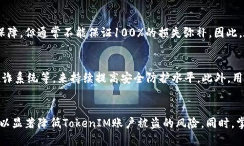  如何防止TokenIM账户被盗：全面指南 / 

 guanjian ci 账户安全,TokenIM,防盗措施,数字资产,加密货币 /guanjian ci 

引言
在现今数字资产快速发展的时代，TokenIM作为一种新兴的数字资产管理工具，受到越来越多人的青睐。然而，伴随而来的安全隐患也日益显著，账户被盗的事件频频发生。为了保护用户的资产安全，我们需要深入了解防止TokenIM账户被盗的有效策略和措施。

TokenIM账户被盗的常见原因
了解TokenIM账户被盗的常见原因，是防止账户被盗的第一步。一般来说，账户被盗的原因有以下几点：
ul
    listrong弱密码：/strong很多用户习惯使用简单、易于记忆的密码，这使得黑客可以通过暴力破解或社交工程方法轻易获取用户密码。/li
    listrong钓鱼网站：/strong一些不法分子通过设置假冒的TokenIM登录页面，诱骗用户输入账号和密码，进而盗取资产。/li
    listrong公共Wi-Fi不安全：/strong在公共场所使用不受保护的Wi-Fi网络，可能导致账户信息被窃取。/li
    listrong未启用双重认证：/strong未开启双重身份验证功能，使得即使密码被盗，黑客仍然能轻松访问账户。/li
    listrong恶意软件：/strong如果设备中感染了恶意软件，黑客可能会以后台程序的形式窃取用户的敏感信息。/li
/ul

如何确保TokenIM账户安全
为了有效保护您的TokenIM账户安全，请遵循以下建议：

h41. 使用强密码/h4
密码是账户安全的重要第一道防线。建议使用包含大写字母、小写字母、数字及符号的复杂密码，长度最好在16位以上。同时，定期更改密码，并避免在其他网站上使用相同的密码。

h42. 启用双重认证/h4
启用双重认证（2FA)是保障账户安全的重要措施。即使黑客获取了您的密码，没有第二层认证，他们也无法登录您的账户。通常可以通过短信验证码或身份验证应用程序（如Google Authenticator）来实现双重认证。

h43. 提防网络钓鱼/h4
用户应当警惕钓鱼网站和邮件。务必检查网址是否为官方的TokenIM网站，以及邮件中的链接请求。如果收到不明来源的邮件，避免点击其中的链接或下载附件。

h44. 避免在公共网络中登录/h4
尽量避免在公共Wi-Fi网络下进行敏感操作，尤其是登录TokenIM账户。如果必须使用公共网络，考虑使用VPN来增强安全性。

h45. 定期检查账户活动/h4
定期查看账户的登录历史和交易记录。一旦发现异常活动，立即采取行动，冻结账户或联系TokenIM客服寻求帮助。

如何处理TokenIM账户被盗后的措施
如果不幸遇到TokenIM账户被盗，及时采取措施可以最大程度降低损失：

h41. 立即更改密码/h4
一旦意识到账户被盗，第一时间应更改密码，防止盗贼继续访问账户并进行不法操作。如果已经启用双重认证，确保该功能仍然有效。

h42. 与TokenIM客服联系/h4
及时联系TokenIM客服，报告账户被盗事件。有些平台可以在遭遇盗窃后冻结账户，以防止盗贼转移资产。

h43. 清理终端设备/h4
检查并清理所有可能涉及的设备，确保没有恶意软件。例如，可以使用杀毒软件扫描设备，查找并清除潜在的病毒或木马。

h44. 监控银行卡和其他财务信息/h4
如果您使用TokenIM购买或转储数字货币，务必监控银行卡及其他财务信息，如发现可疑交易，应立即查看与银行的联系。

h45. 提高安全意识/h4
通过此次事件，提升自己的安全意识，学习更多覆盖账户安全的知识，避免类似事件再次发生。

常见问题和解答

h41. 如何识别钓鱼网站？/h4
钓鱼网站常常通过伪装成合法网站来获取用户信息。为了识别钓鱼网站：
ul
    listrong检查网站URL：/strong确保网站URL以