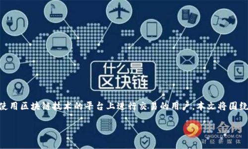 在区块链和加密货币的世界中，“矿工费”是一个至关重要的概念，特别是对于那些在以太坊或其他使用区块链技术的平台上进行交易的用户。本文将围绕“转入tokenim矿工费吗”这一主题展开详细讨论，分析其相关细节和影响，并为您提供实用的信息。

转入Tokenim的矿工费用解析与实用指南