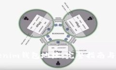 如何更换Tokenim钱包地址：完整指南与常见问题解