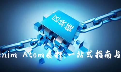 深入了解Tokenim Atom质押：一站式指南与常见问题解答