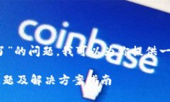关于“tokenim下载不了”的问题，我可以为你提供
