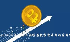 TokenIM：人民币显示及其在数字货币中的应用分析
