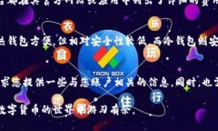 jiaoti泰达币钱包下载使用指南/jiaoti泰达币, 钱包