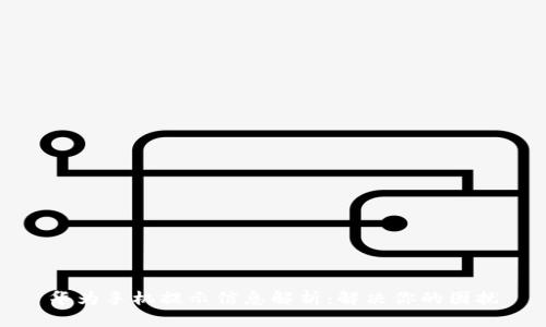 华为手机提示信息解析：解决你的困扰