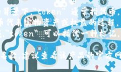 ＂Tokenim＂ 这个词在中文中没有固定的翻译，具体