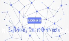 如何将TRX从钱包转入币安：详细指南