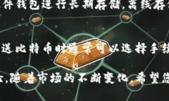 tiaoti比特币钱包地址的真相：如何获取和管理你